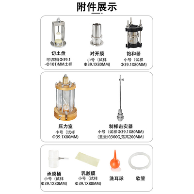 Strain Controlled Triaxial Apparatus For Testing Soil Sample Strength